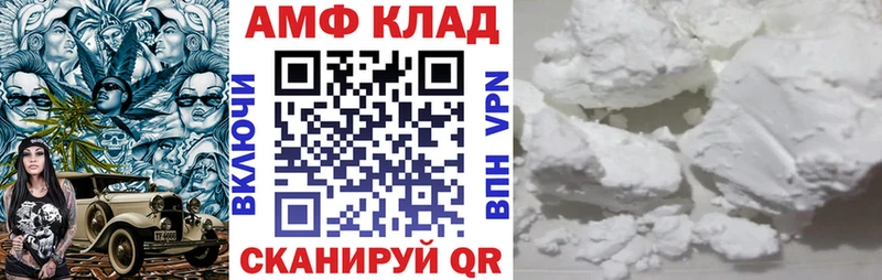 АМФ Розовый Нижняя Салда