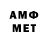 АМФЕТАМИН Розовый Sanyoj Mest