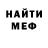 Amphetamine Розовый Martell Williams