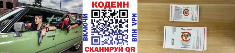 где найти   Нижняя Салда  Кодеиновый сироп Lean напиток Lean (лин) 