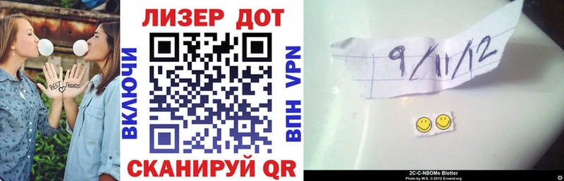 Марки N-bome 1,8мг Нижняя Салда